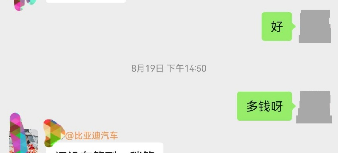 比亚迪汉 DM-i车辆无法购买保险和后挡风玻璃无故掉落，要求厂家处理