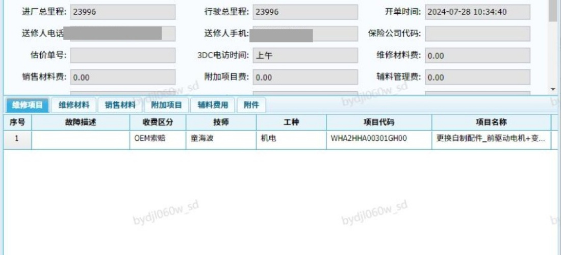 比亚迪秦 PLUS DM-i车辆多处出现质量问题，4S店修不好车