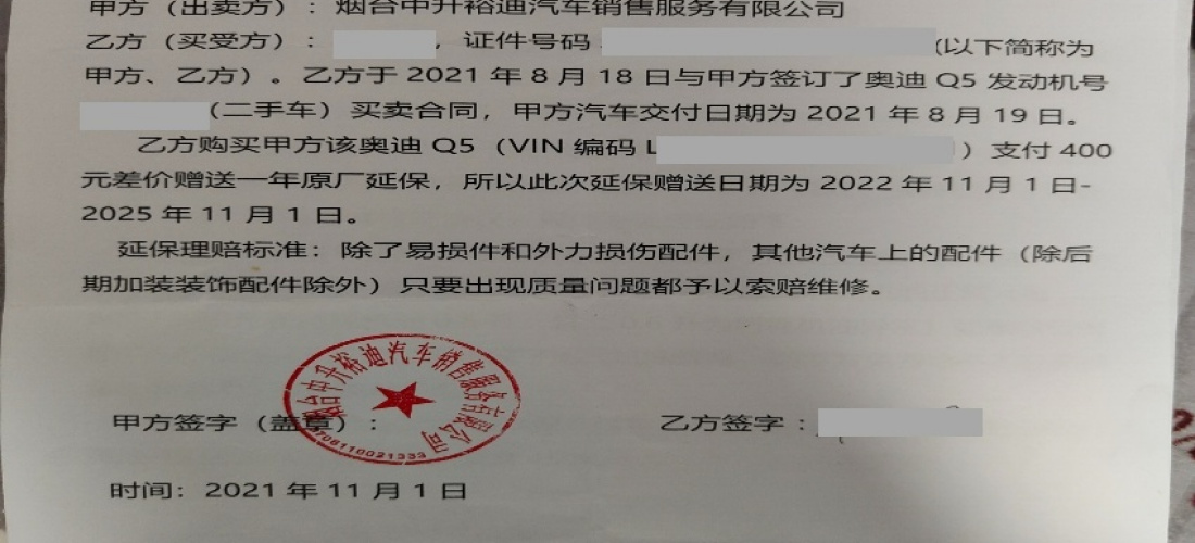 奥迪（进口）Q5电子转向机损坏，4S店拖延不给质保