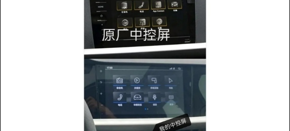 上汽大众-朗逸中控配置遭减配和轮胎有裂纹