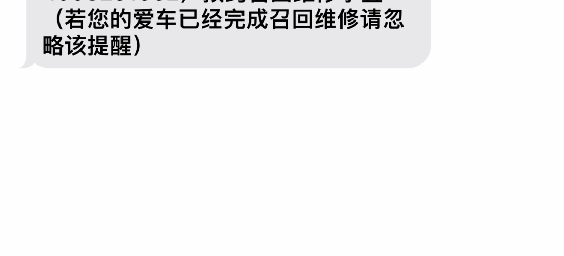 上汽通用凯迪拉克XT6售后弄坏前挡风玻璃装饰板，商家欺骗消费者