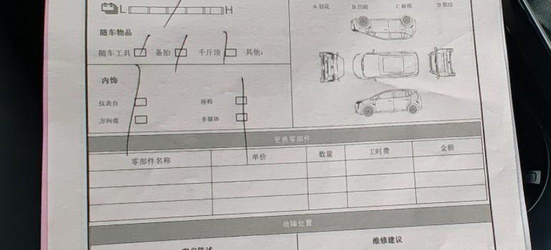 埃安Aion S Plus电池返厂维修后续航严重衰减，厂家不予解决