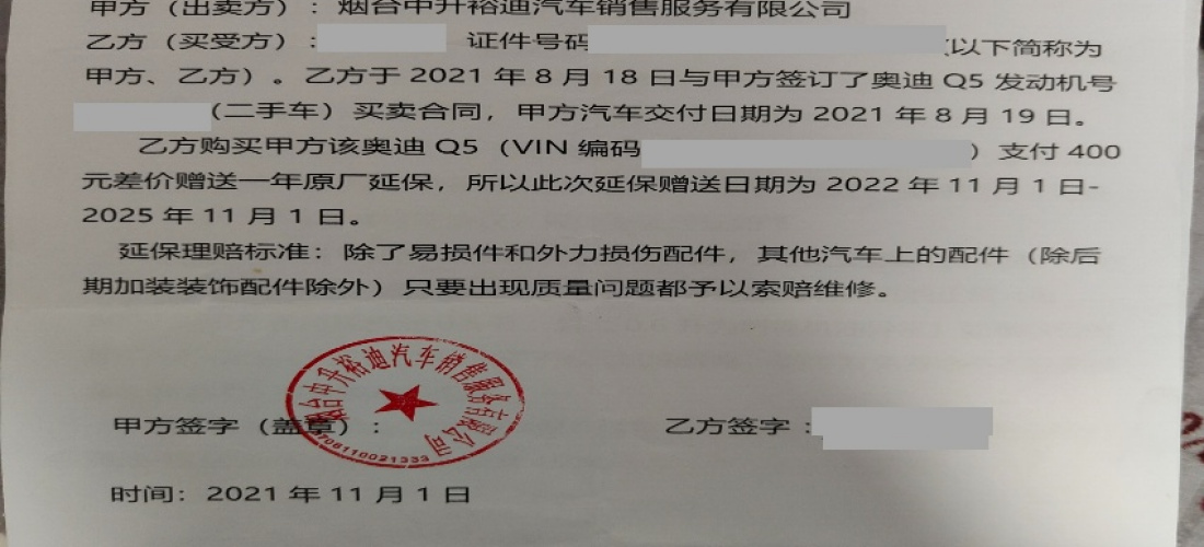 奥迪（进口）Q5电子转向机损坏，4S店耍赖不给处理