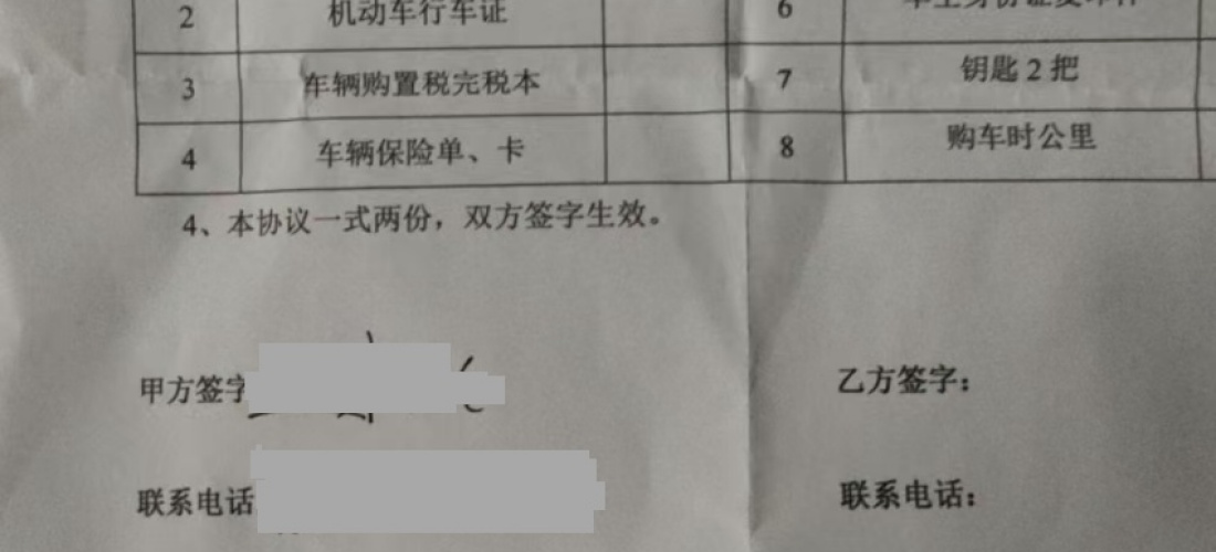 吉利-星越L经销商低开发票且私自更改合同贷款事宜