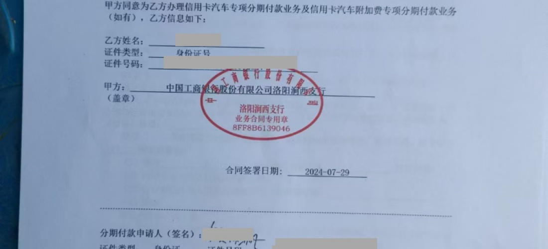 吉利-星越L经销商低开发票且私自更改合同贷款事宜