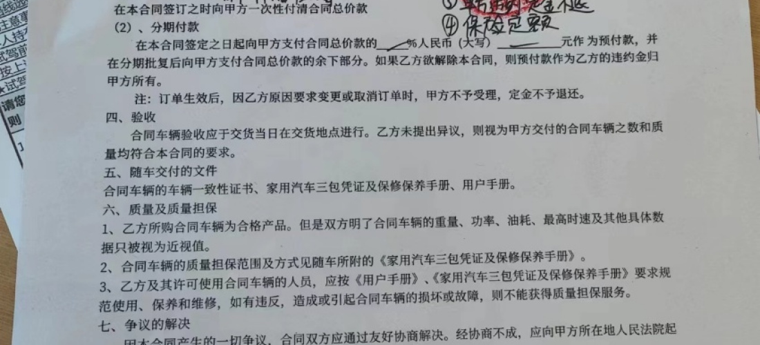 吉利-星越L经销商低开发票且私自更改合同贷款事宜