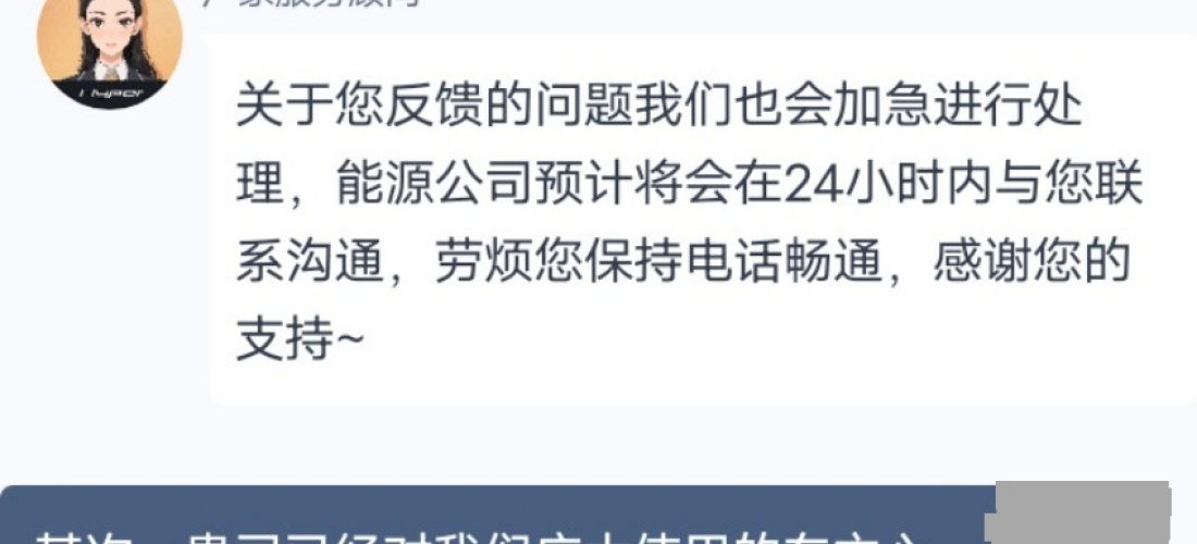 昊铂-GT厂家私自变更权益条款及诬陷车主用权益给他人使用