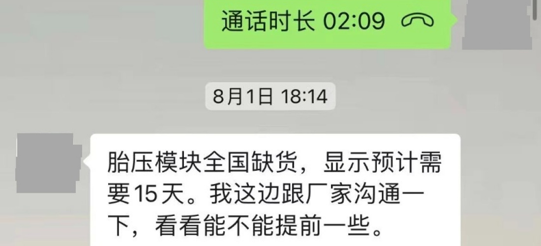 一汽大众迈腾新车选装的360影像为副厂件和胎压报警，4S店未解决