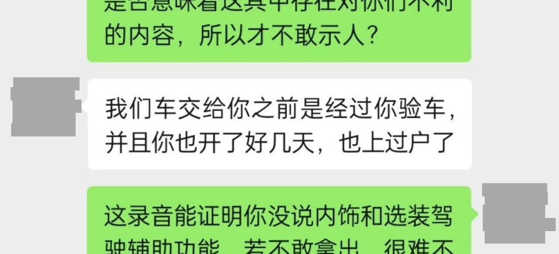 上汽通用五菱星光 EV销售员刻意隐瞒车辆内饰和选装，严重欺诈消费者