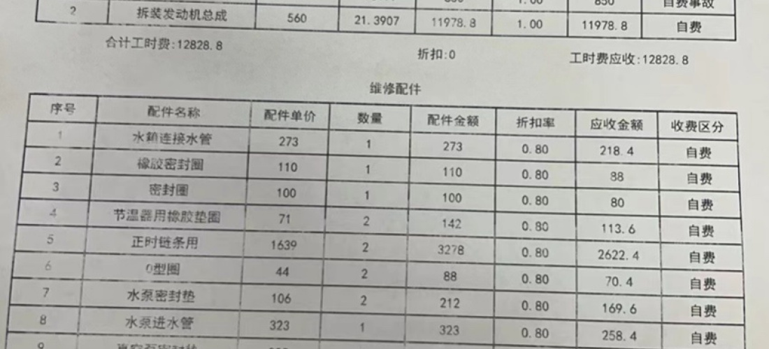 路虎（进口）揽胜运动版车辆紧急制动无法行驶，4S店恶意扩损拒绝保修