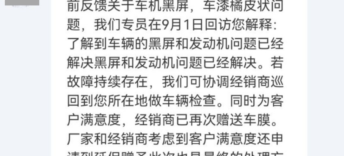 长安福特蒙迪欧行车中无法提速，厂家冷漠不予处理