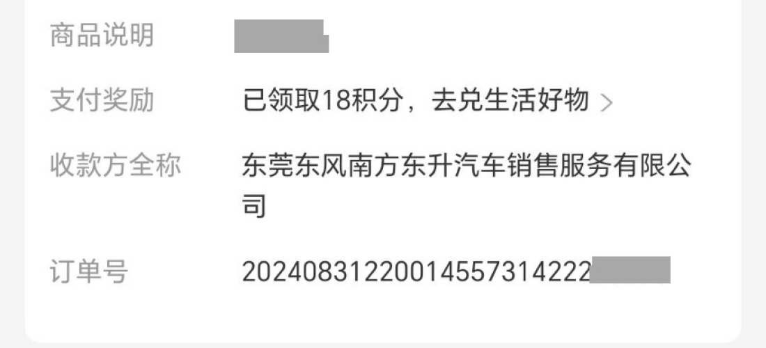 东风日产-轩逸销售诱导办理分期贷款且不退定金