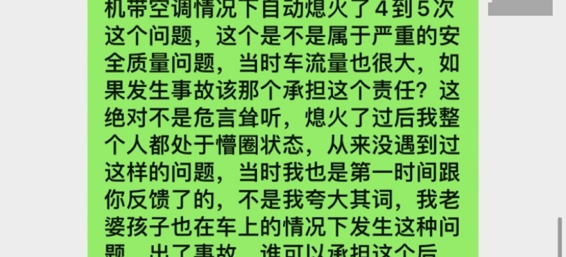 捷途大圣发动机异响且行车中熄火和刹车及方向失灵，厂商店大欺客不给解决