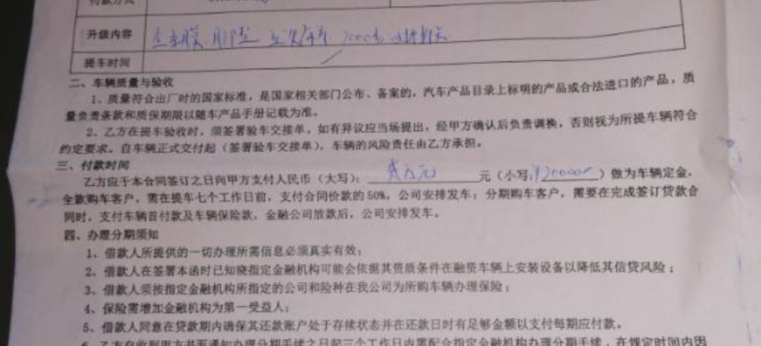 上汽大众途观L销售不履行承诺，欺骗消费者