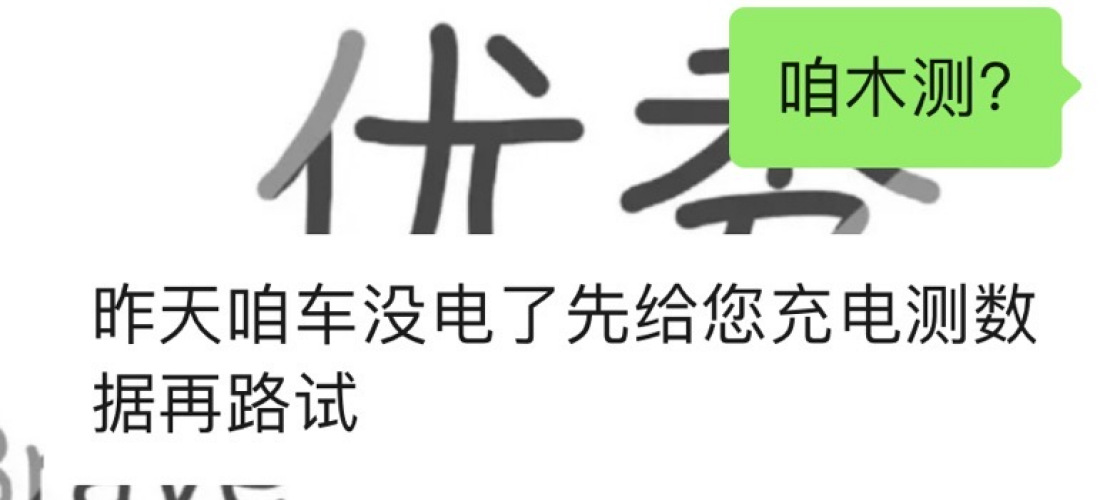 比亚迪宋Pro DM-i电池严重衰减和仪表盘黑屏，要求4S店给予维修并补偿