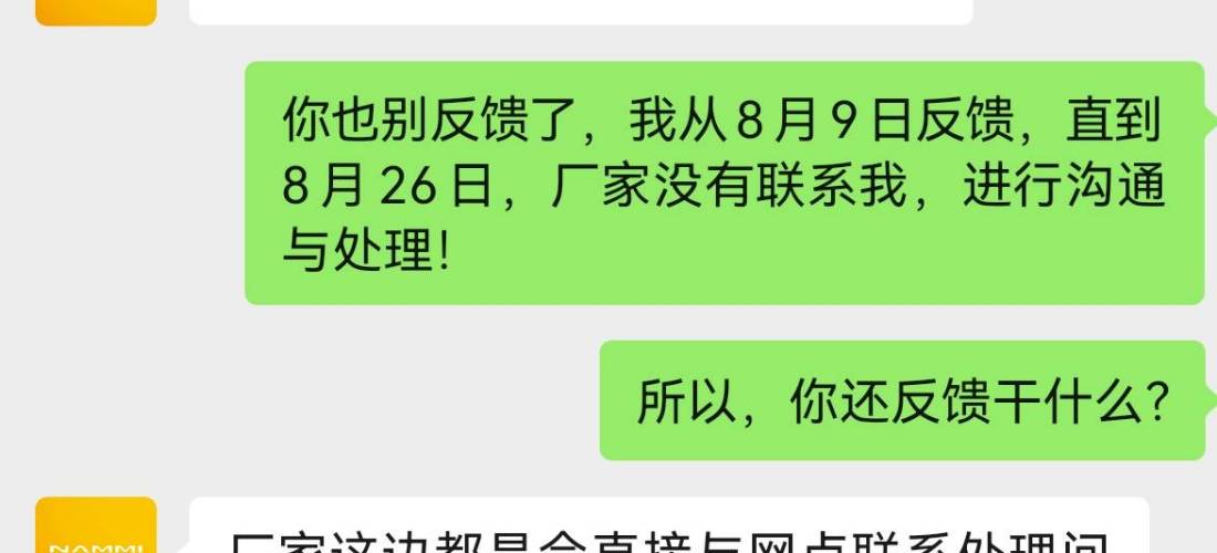 东风纳米01新车车内油漆生锈，4S店不退定金