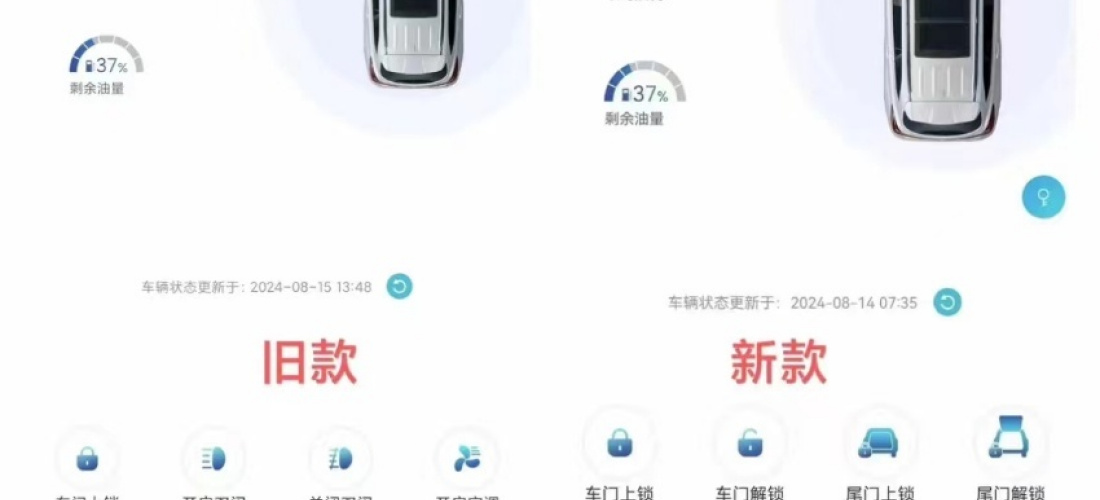 一汽丰田皇冠陆放 HEV厂家私自减配老款车机功能及APP，区别对待老车主