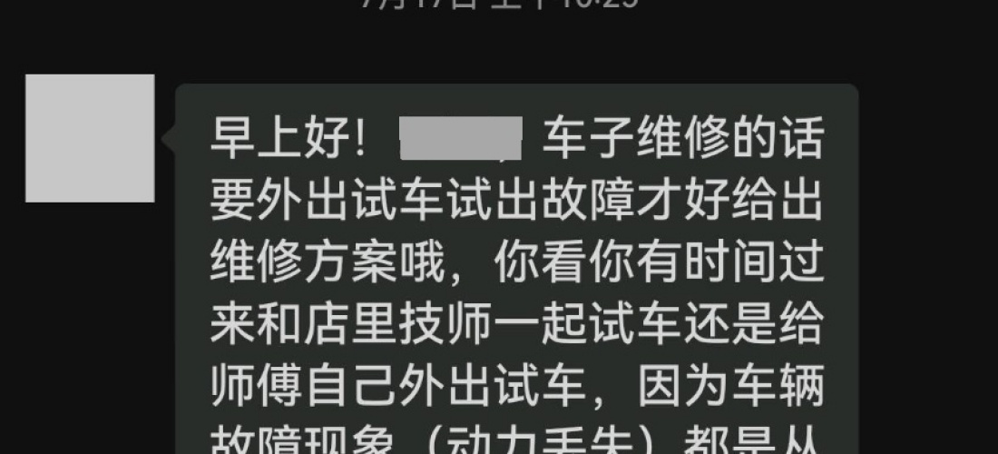 长安福特蒙迪欧行车中无法提速，厂家冷漠不予处理