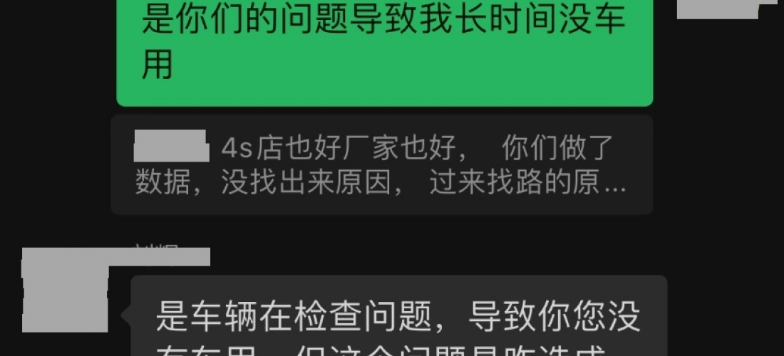 领克08新能源轮胎磨损吃胎，厂家逃避责任不予解决