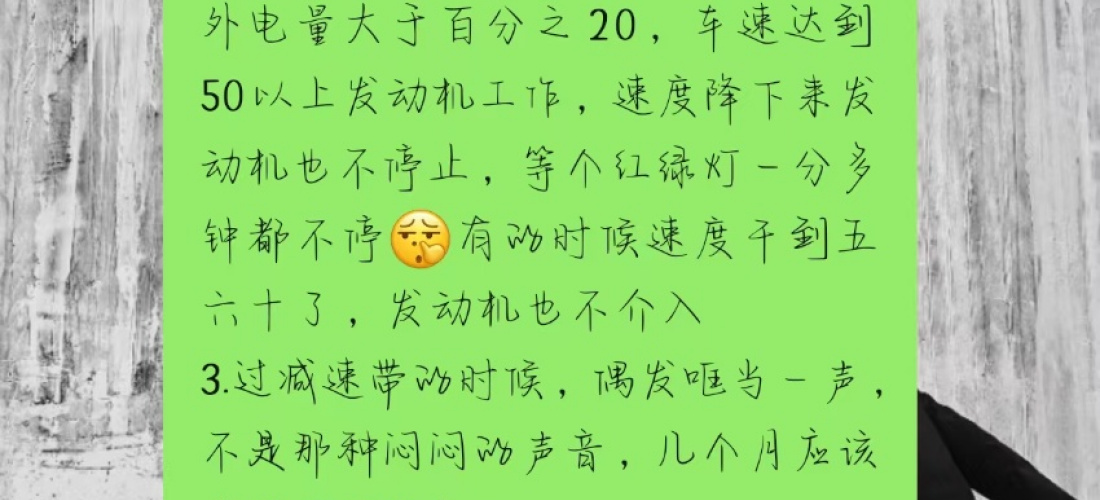 星途追风底盘及挂挡异响和能量回收异常及车机故障，要求售后妥善处理