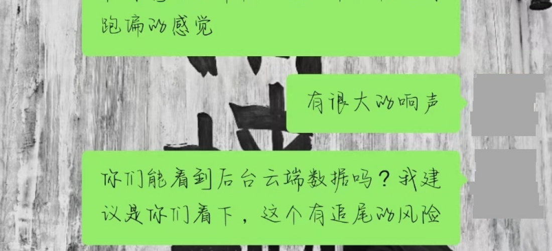 星途追风底盘及挂挡异响和能量回收异常及车机故障，要求售后妥善处理