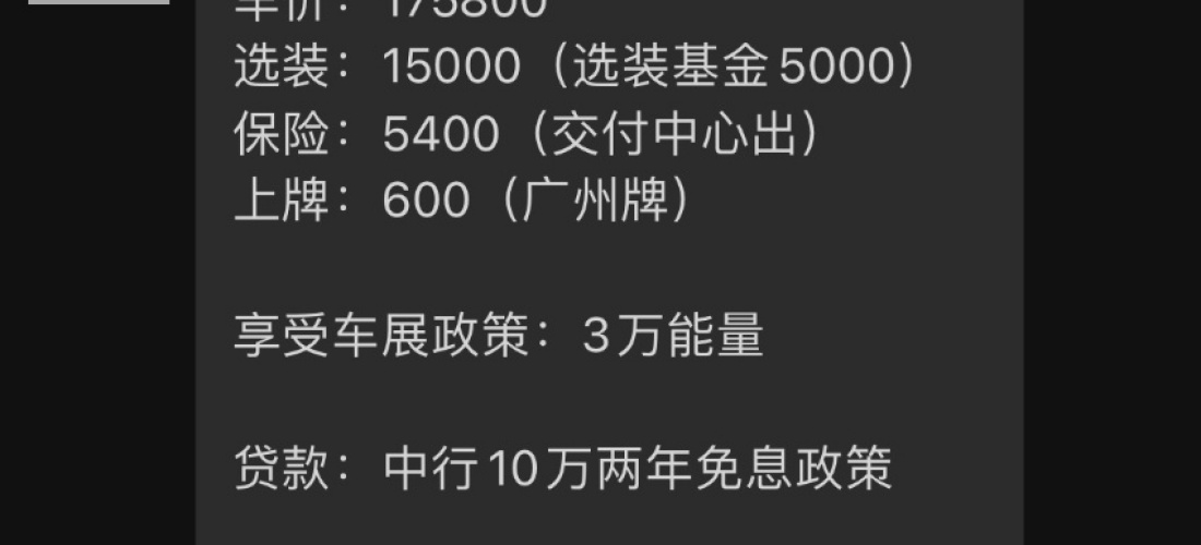 零跑汽车C11增程版销售未能交付符合客户需求车辆，且拒退定金