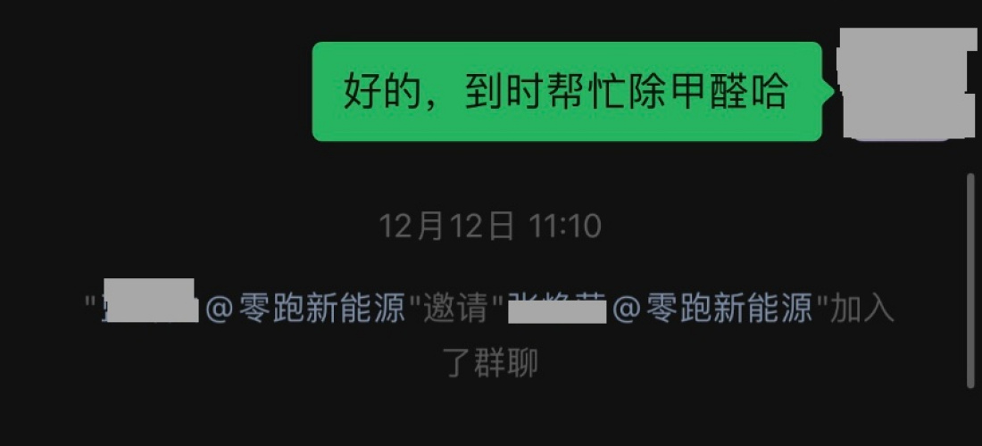 零跑汽车C11增程版销售未能交付符合客户需求车辆，且拒退定金