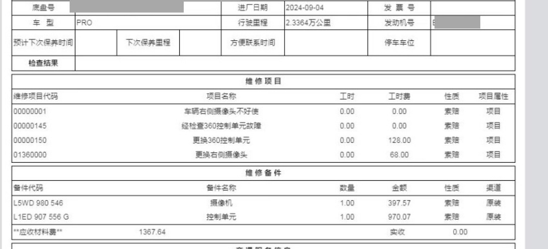 一汽大众ID.6 CROZZ 360摄像黑屏无法使用，4S店维修技术差其态度蛮横