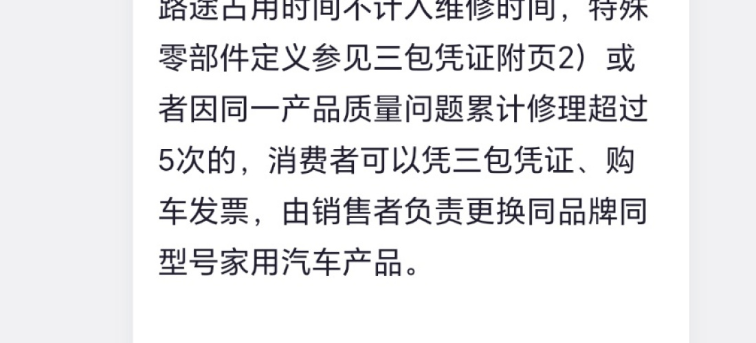 上汽通用五菱星辰行车中多次出现自动熄火的情况，要求厂家予以退车赔偿