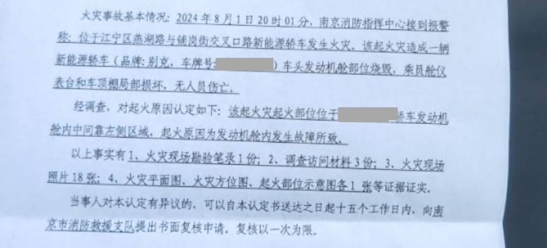 上汽通用别克微蓝6发动机舱故障导致车辆自燃，厂家和经销商不予解决