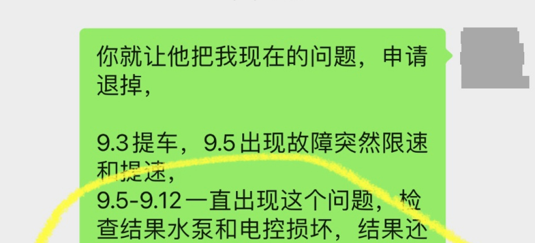 比亚迪海豚行车中突然限速然后提速，4S店查不出原因无法解决