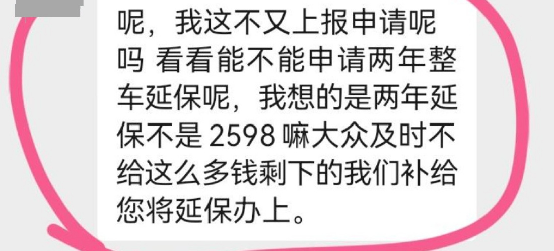 上汽大众ID.3车辆出现异响，售后拖延不理客户其维修技术欠佳