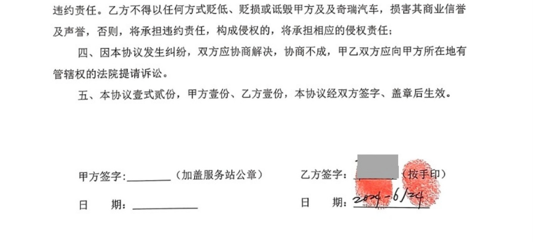 奇瑞艾瑞泽GX发动机熄火缺缸及漏机油，4S店推脱责任不予解决