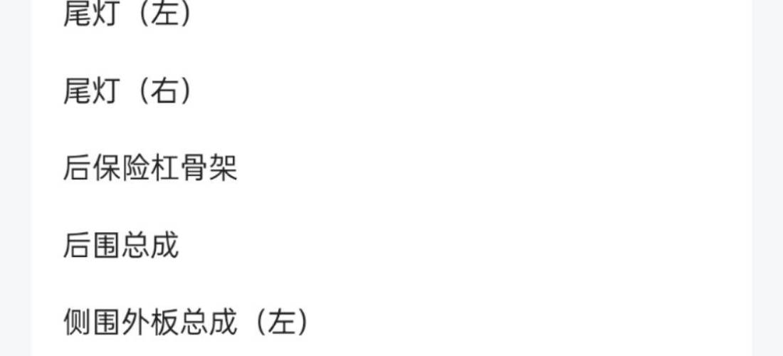 长城C30事故车辆糟心的维修经过，要求厂家落实跟进维修并给合理说法