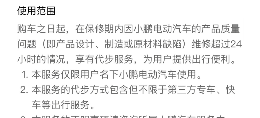 小鹏汽车P5行车中制动刹车失灵，厂家坑骗威胁消费者签协议