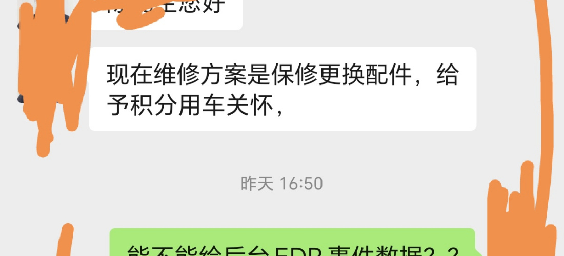 小鹏汽车P5行车中制动刹车失灵，厂家坑骗威胁消费者签协议