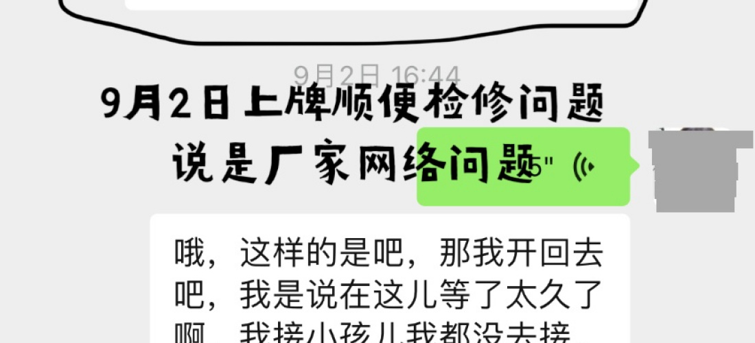 保时捷Cayenne新车有质量问题需更换配件拆修，售后不作为不给补偿方案