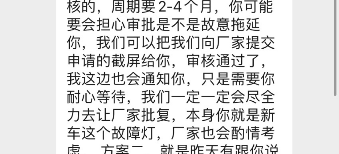 保时捷Cayenne新车有质量问题需更换配件拆修，售后不作为不给补偿方案