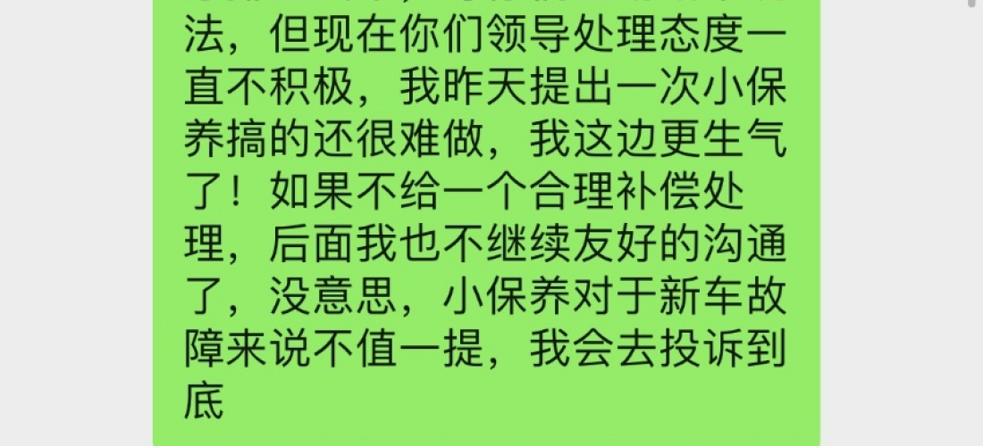 保时捷Cayenne新车有质量问题需更换配件拆修，售后不作为不给补偿方案