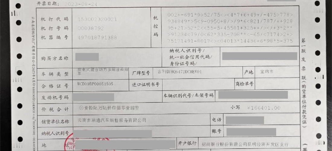 吉利银河L7商家迟迟不给置换补差款，涉嫌诈骗