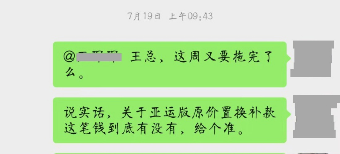 吉利银河L7商家迟迟不给置换补差款，涉嫌诈骗