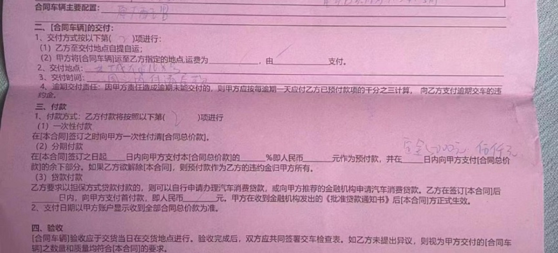 上汽大众斯柯达-速派要求4S店退定金