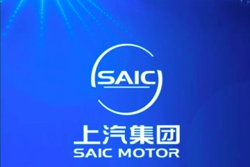 明确三年行动主攻方向 抢占电动智能关键赛道上汽集团整体亮相2023上海国际车展