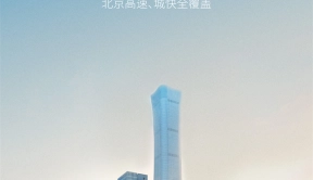 蔚来NOP+增强领航辅助北京五环内上线 实现北京高速城快道路全覆盖