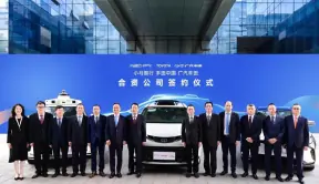 广汽丰田拟与丰田中国、小马智行成立合资公司,推进L4级自动驾驶车辆量产并投入规模商业应用