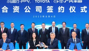自动驾驶出租车商业化！广丰拟与丰田中国、小马智行成立合资公司