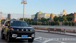 BJ60举办自驾游大会，北京汽车深耕自驾游领域