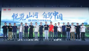 BJ60自驾游大会收官，北京汽车全力护航，BJ60不负“长途自驾第一车”！