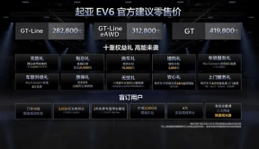 起亚中国新能源战略：EV6先锋开路，EV5中军制胜