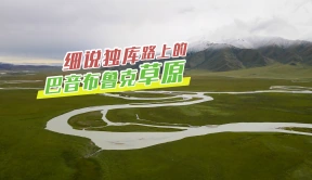 缤智环天山3000公里长测DAY3：巴音布鲁克草原绝对新疆十佳之列